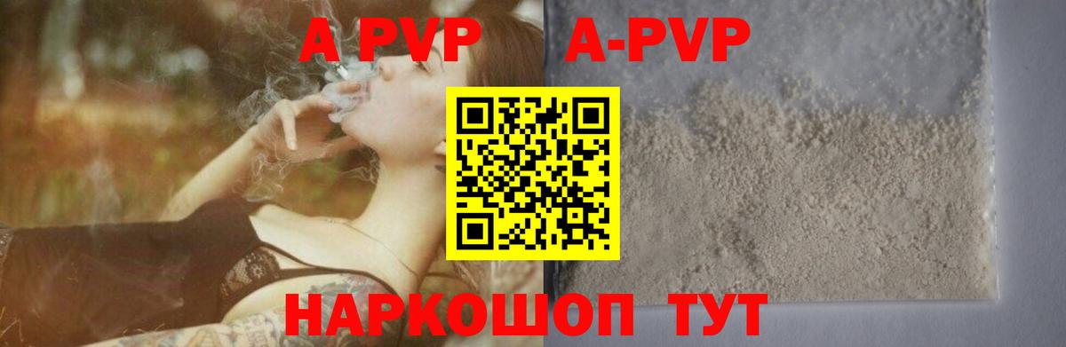 А ПВП Соль  Alpha-PVP VHQ  Вход с VPN  Дмитров  Alfa_PVP Crystall 