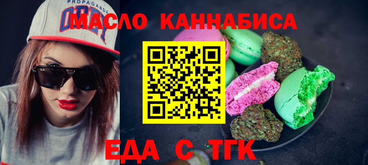 Дмитров  Canna-Cookies марихуана  Вход с VPN 