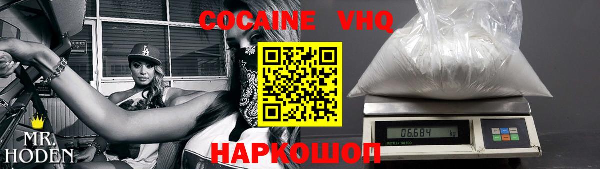Кокаин Fish Scale Дмитров
