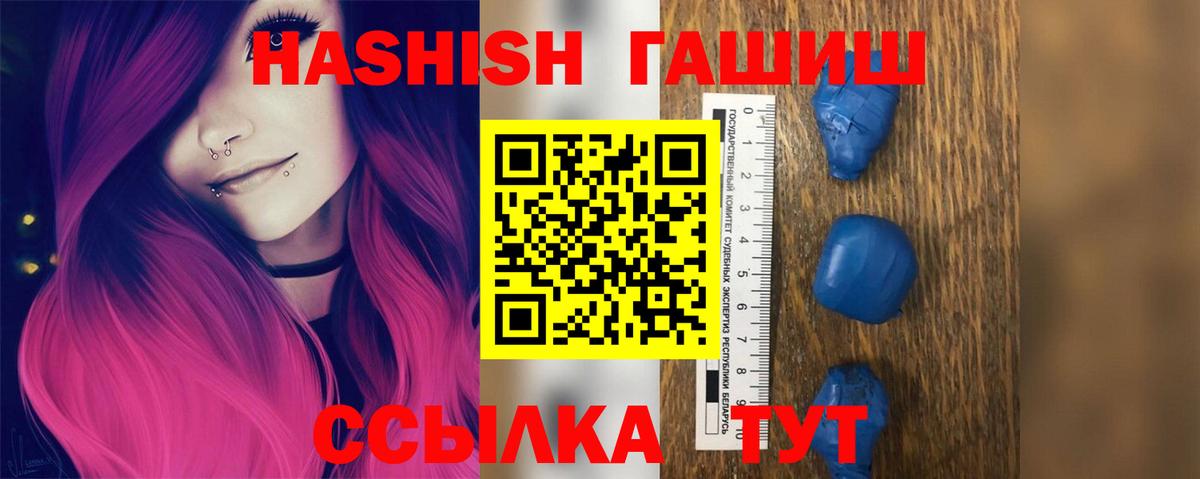ГАШИШ  даркнет сайт  Вход с VPN  Дмитров  ГАШ гашик 