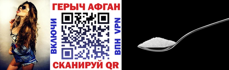 ГЕРОИН афганец  Дмитров 