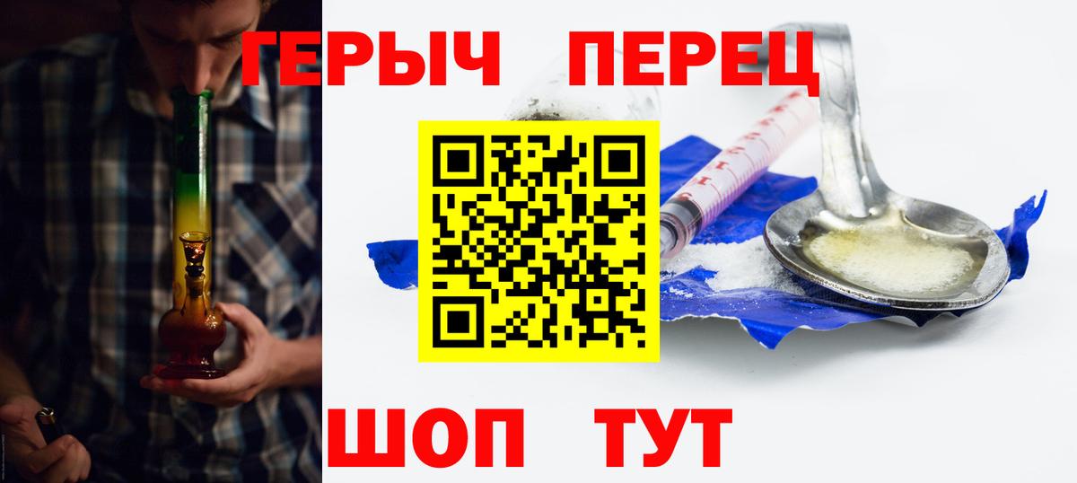 Дмитров  Героин  Вход с VPN  ГЕРОИН гречка 