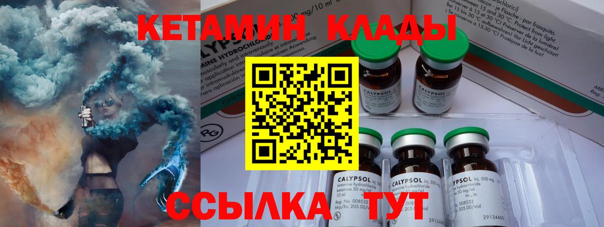 Кетамин VHQ  Вход с VPN  Дмитров 