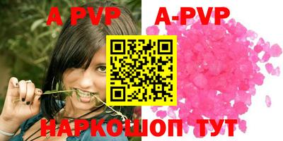 ALPHA PVP Бузулук
