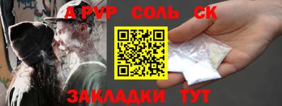 ALPHA PVP Бузулук