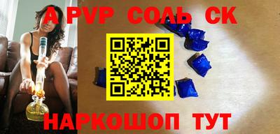 ALPHA PVP Бузулук