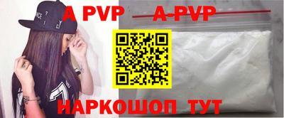ALPHA PVP Бузулук