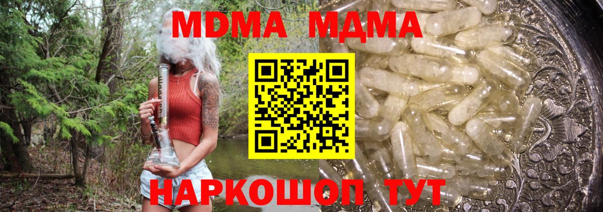 МДМА Molly  Вход с VPN  МДМА VHQ  Дмитров 