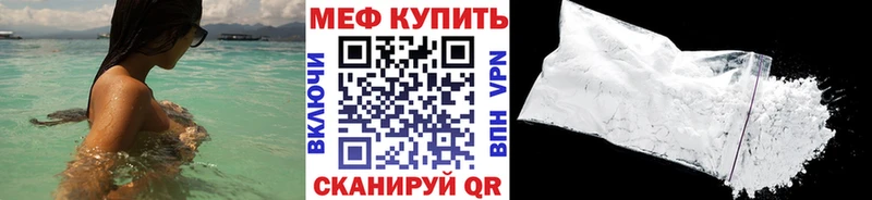 Меф  Дмитров