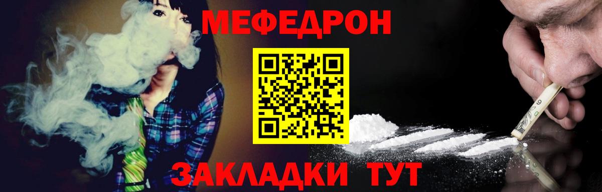 Меф кристаллы Дмитров