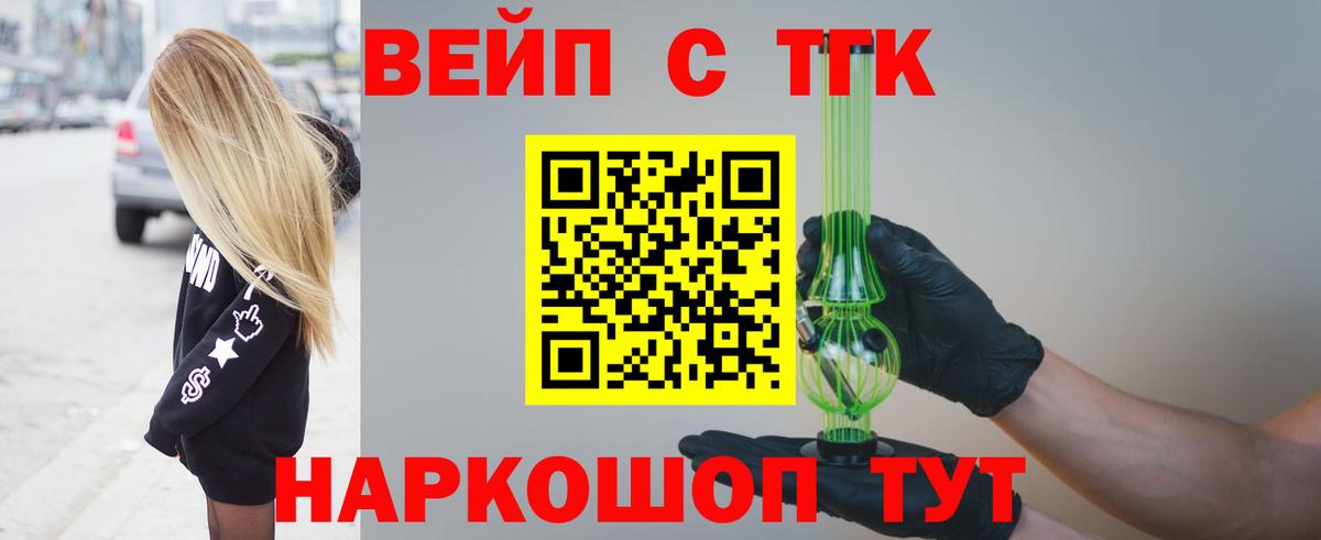 Дмитров  ТГК концентрат  Вход с VPN  Дистиллят ТГК жижа 